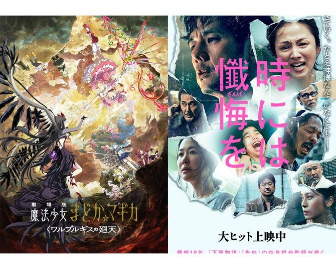 【映画ランキング】『まどマギ』13年ぶり新作が初登場1位！『ちいかわ』122億円で2位、『スパイダーマン』はタイタニック超え