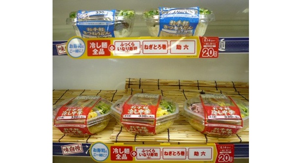 ローソンではゴハン系も割引に