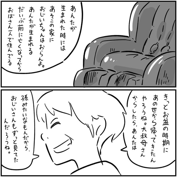 座ったおじいさん(5)