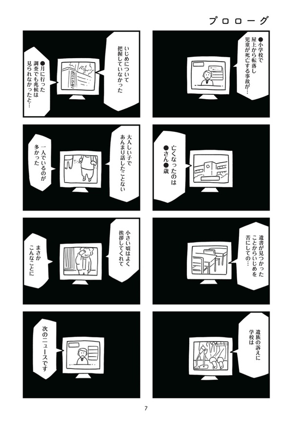 プロローグ1