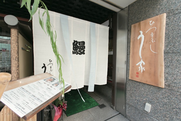 名駅店は2016年7月27日にオープンしたばかり / ひつまぶし う家