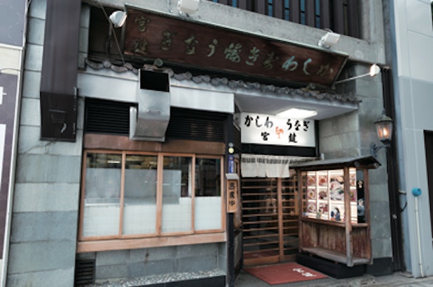 堀川近くに位置し、風情豊かな店構えが特徴だ / 宮鍵