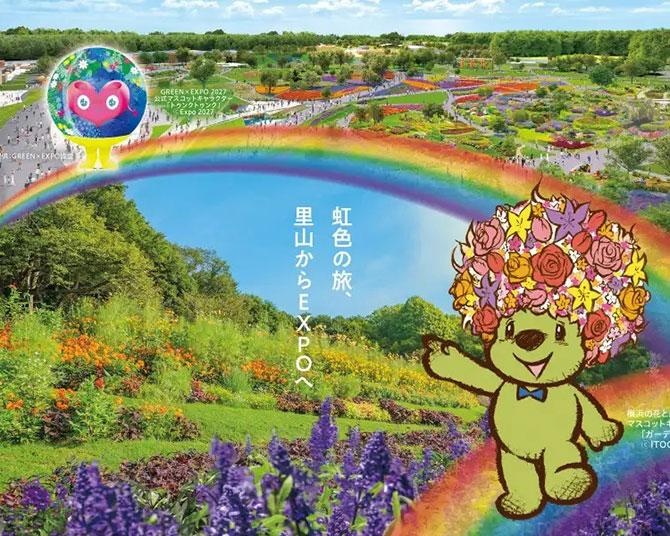 横浜「秋の里山ガーデンフェスタ」9月5日開幕！GREEN×EXPO 2027開催を前に約70品種13万本の花々が“虹色の丘”を描く