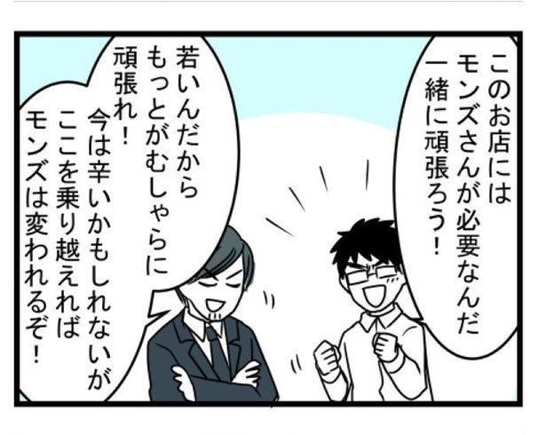 汚部屋で起きた不思議な出来事141