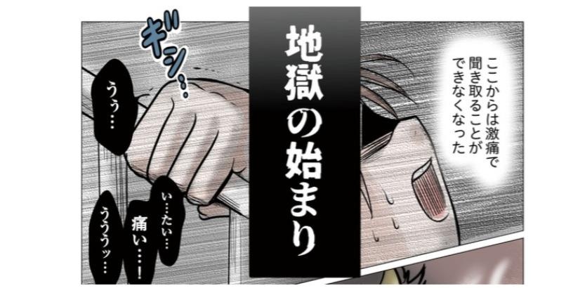 帝王切開の後、「用意した鎮痛薬を使えない」と今さら言われた。地獄の痛みに耐えるしかないの!?／今日も三姉妹が舞う！