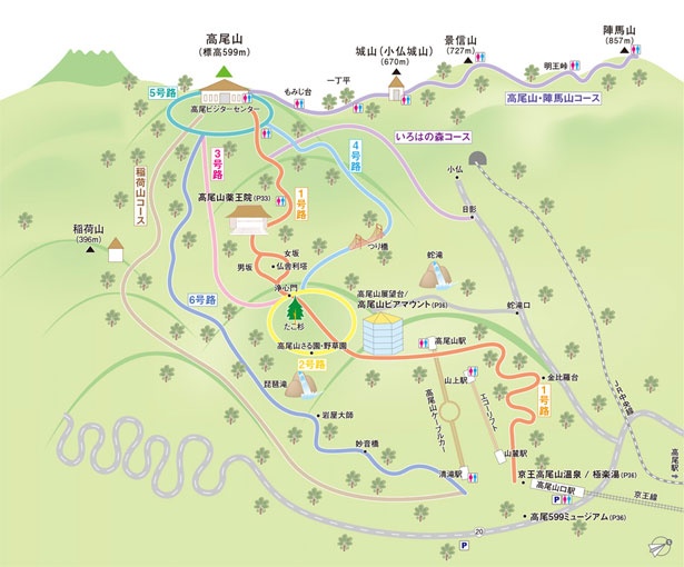 【写真を見る】高尾山へ出かける前に、9つの登山ルートをチェック！
