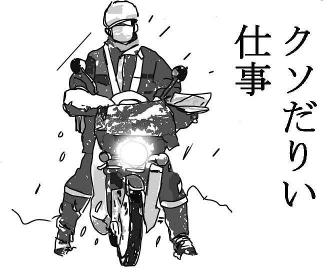 仕事に疲れた人へ…。理不尽なクレームの帰路、踏切の幽霊に「飲もうぜ」と語る配達員の夜【作者に聞く】