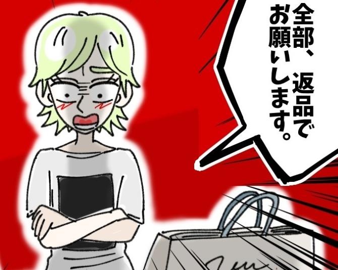 接客は「事故だと思え」常連客の娘が「全部返品で!!」→「いい鴨」と罵られた新人店員について語る