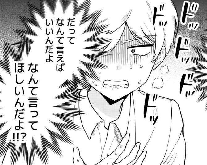 「彼女できない」高1男子が1.2万円で変身→地雷女子に声かけ「美容院の力」に大感激した物語