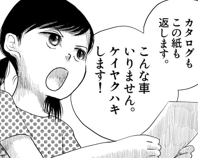 「新車を契約破棄したい」トップ営業に申し出る小3少女→涙で気付かされた“車は家族”の声