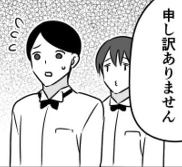 要注意…「上司出して！」怒る客も引く異常さ。上司すら内定者なブラック企業の闇