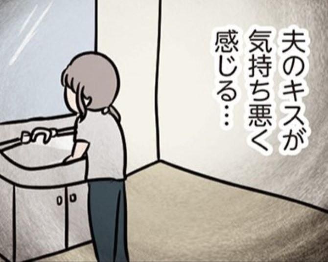 夫「自分の世界見つけなよ」→突き放された妻がパート先で別の男性と一線を越えかける