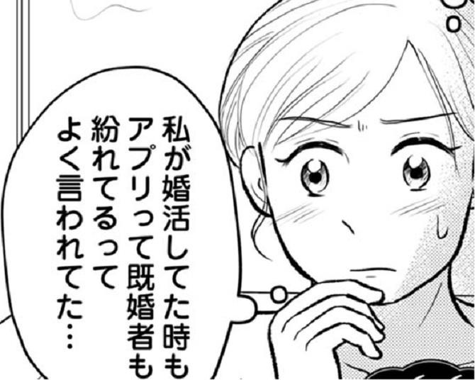 アプリに潜む既婚者に注意…！「おごられて当然」の女が“1円単位ワリカン男”と結婚