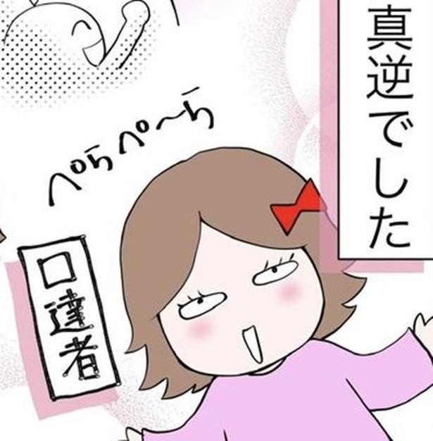 娘に「こうあるべき」を押し付けて疲弊…勉強も運動もできる娘のADHD疑惑と母の反省