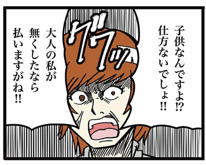 逆ギレする親「子どもなんですよ!?」切符紛失で250円請求され激怒→本社にクレーム入れる理不尽親【著者インタビュー】