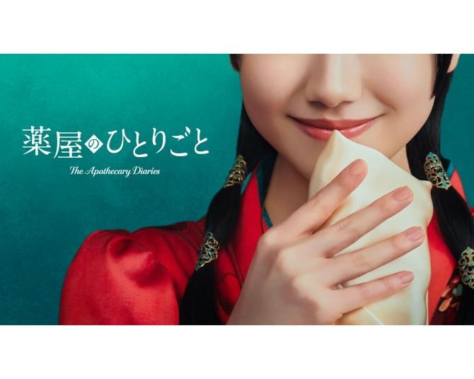 『薬屋のひとりごと』芦田愛菜主演で実写ドラマ化！脚本は『虎に翼』吉田恵里香、アニメ3期&劇場版情報も