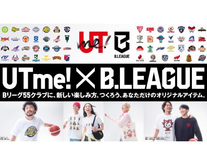 Bリーグ全55クラブのロゴ＆マスコットで“自分だけの一着”が作れる！ユニクロ「UTme!」＆刺しゅうサービスコラボがスタート
