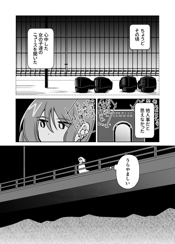 「性別に振り回されたわたしの話～1981年生まれのノンバイナリー～」第五話_013