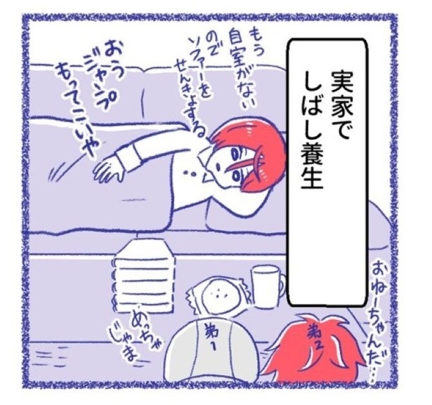 「内臓破裂メモリー」P40