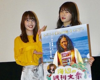 渋谷凪咲さん(NMB48)　映画「海辺の週刊大衆」トークイベントを開催　「『タッチ』の南ちゃんを意識しました」