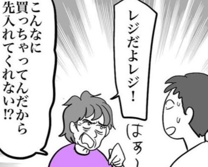【遭遇注意】レジ割り込みを断られ「カートで突進するおばさん」→足を踏まれた男性の“痛烈な一喝”に「スカッとした」
