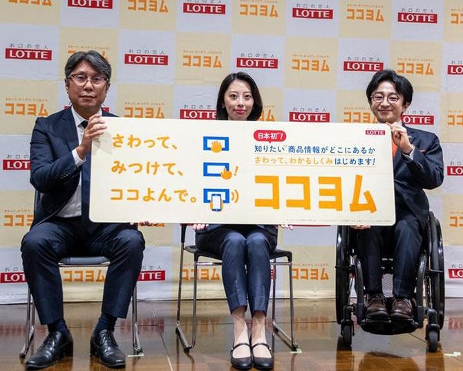 目が見えない・見えづらい人にも、自分で選ぶ買い物の楽しさを。ロッテの新技術「ココヨム」がパッケージに刻んだ小さな工夫