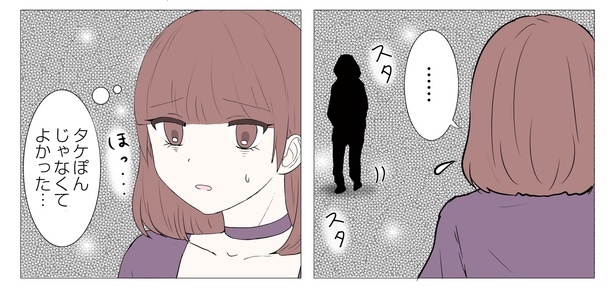 「東京モブストーリー〜ヒロインになれない私たち〜」るか編_P064