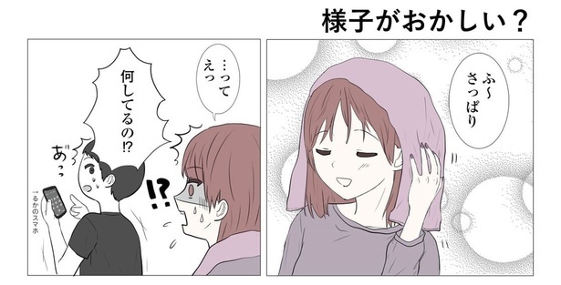 「東京モブストーリー〜ヒロインになれない私たち〜」るか編_P049