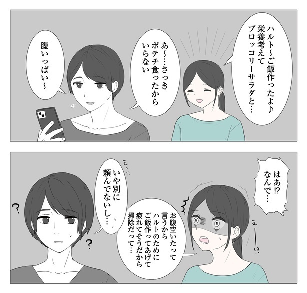 「東京モブストーリー〜ヒロインになれない私たち〜」みなみ編_P057