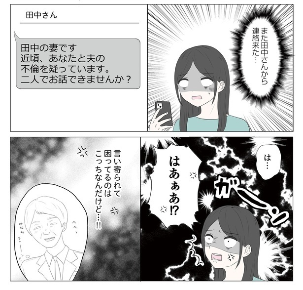 「東京モブストーリー〜ヒロインになれない私たち〜」みなみ編_P050