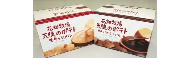 「天使のポテト」（580円）は、5月1日（土）から銀座、原宿、六本木などの花畑牧場直店で購入可能