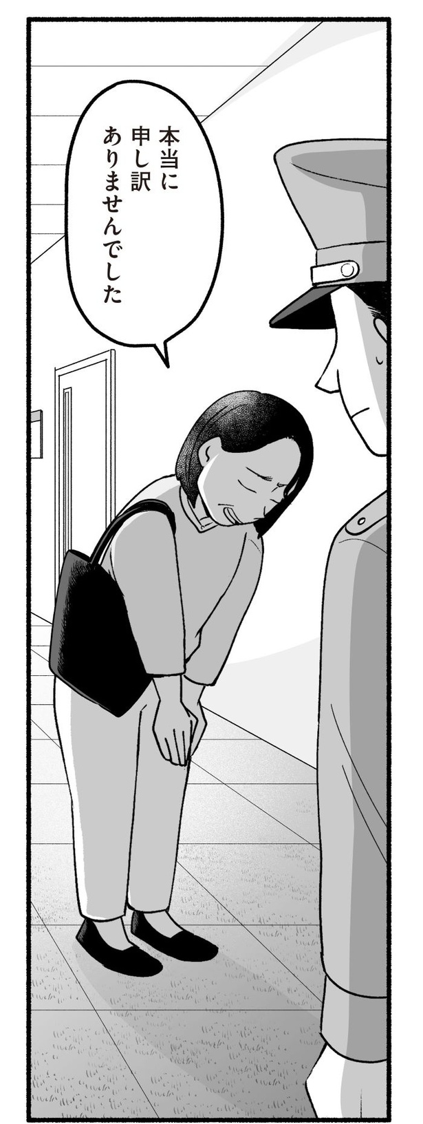 『わたしの親が老害なんて』53