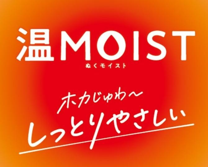 今からチェックしたい冬の最新防寒！ロッテから「乾燥と蒸れ」に応える2つの新作カイロが発売