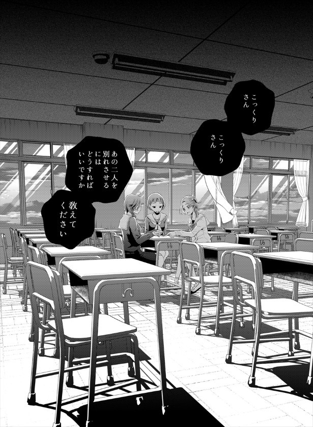 鬼の居る間にわたしたちは_第4話_p8
