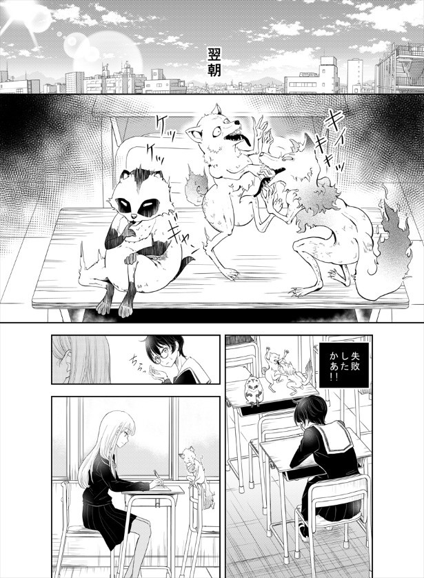 鬼の居る間にわたしたちは_第4話_p13