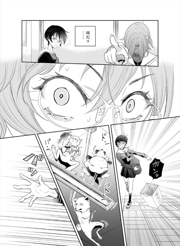 鬼の居る間にわたしたちは_第4話_p18