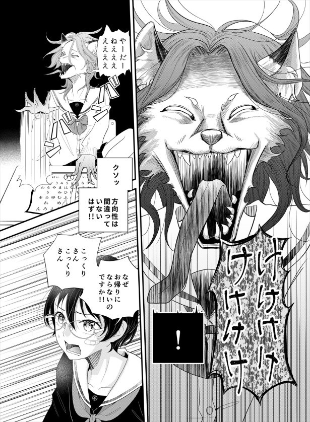 鬼の居る間にわたしたちは_第4話_p26