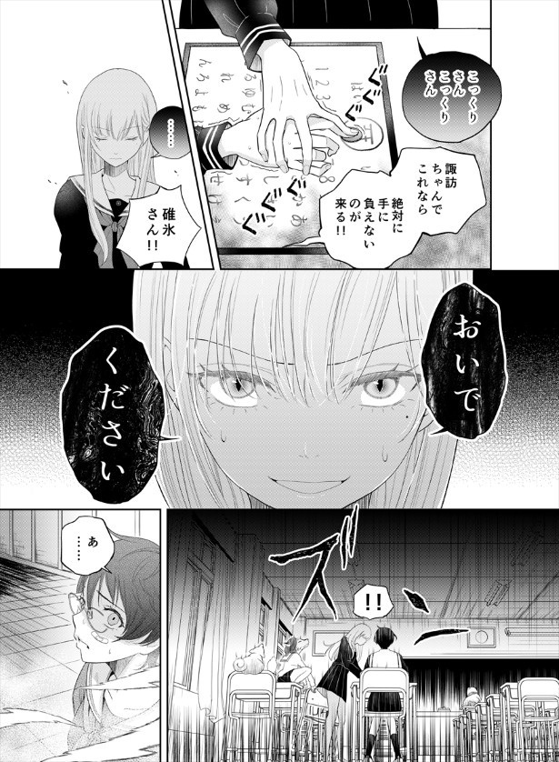 狐の霊を祓うため、より強い霊を降霊させようとする