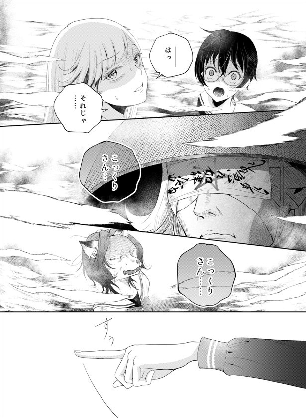 鬼の居る間にわたしたちは_第4話_p32