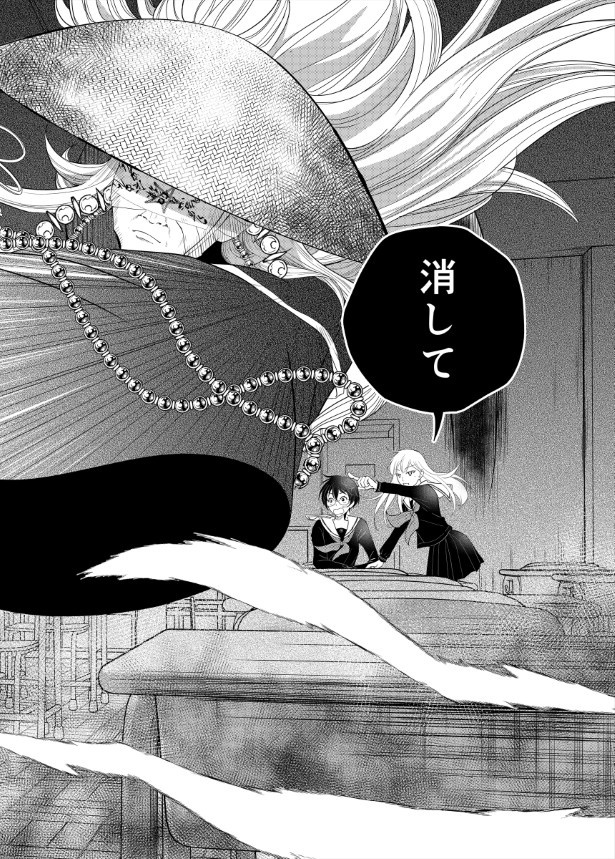 鬼の居る間にわたしたちは_第4話_p33