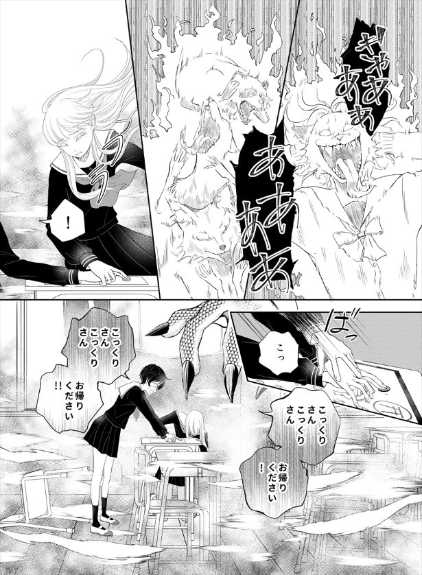 鬼の居る間にわたしたちは_第4話_p35