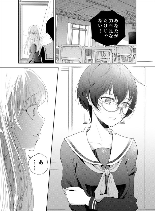 鬼の居る間にわたしたちは_第4話_p40