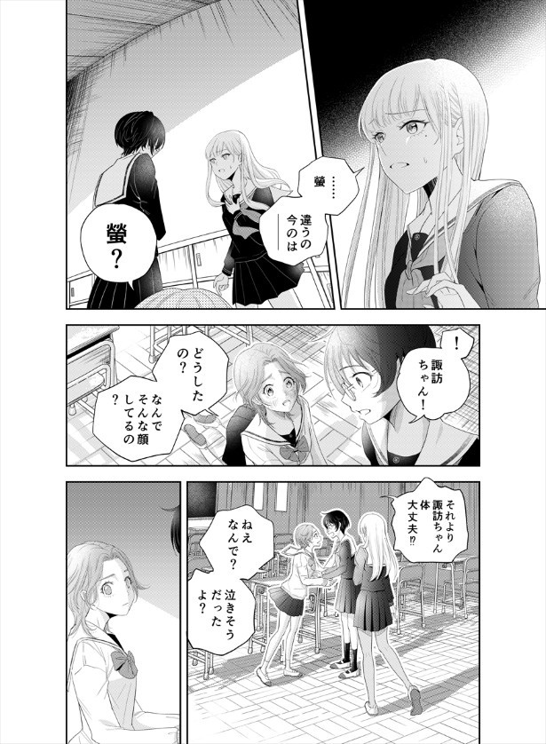 鬼の居る間にわたしたちは_第4話_p41