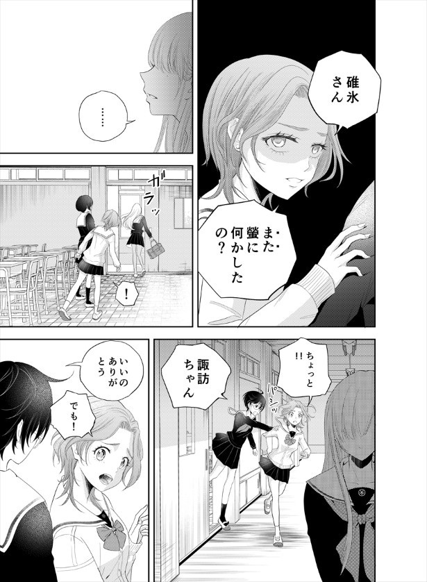 鬼の居る間にわたしたちは_第4話_p42