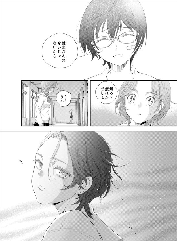 鬼の居る間にわたしたちは_第4話_p43