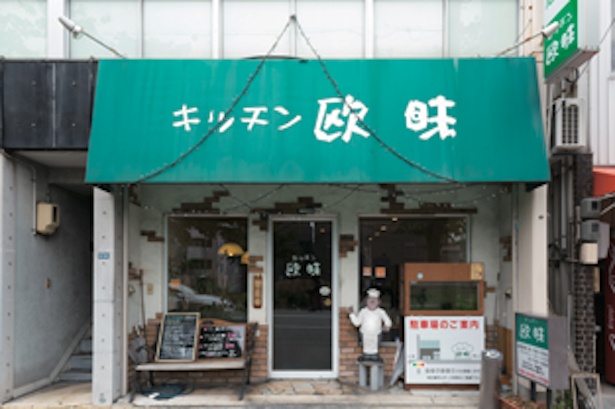 なごやめしをたらふく食べるなら、名古屋駅から地下鉄桜通線に乗って吹上駅までGO!! / キッチン 欧味