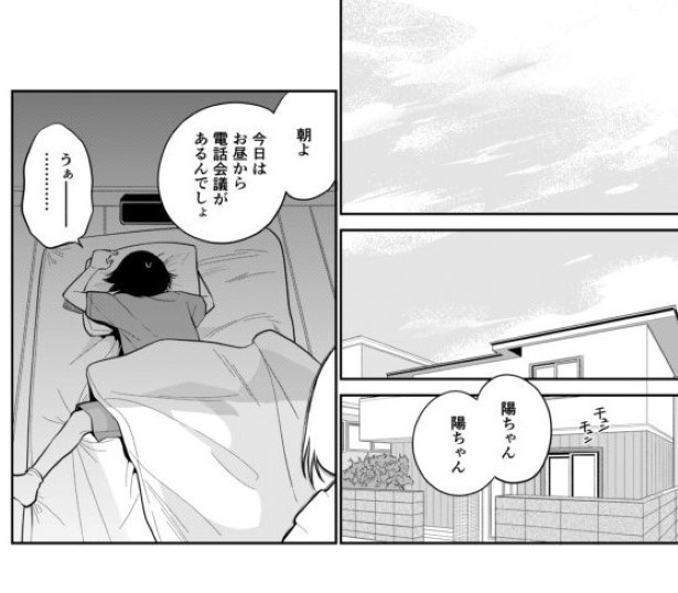 としとしあわせ_p37