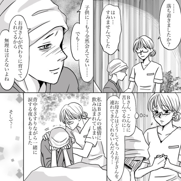 「看護師」であること_P03