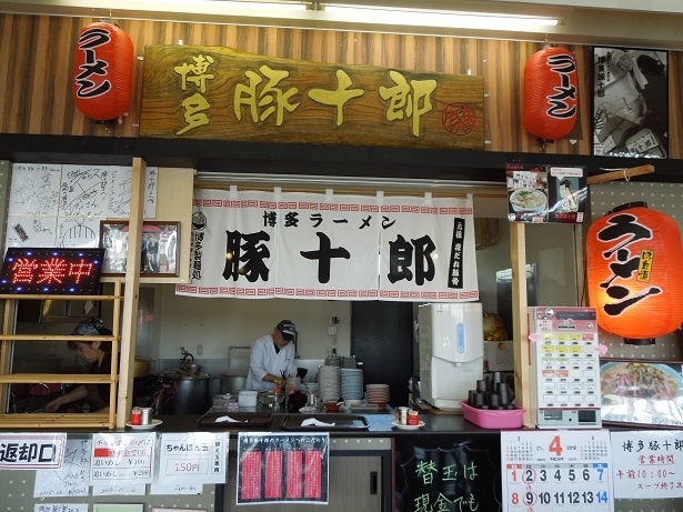 道の駅 いとだでは、17年秋にラーメン専門店「博多豚十郎」がオープン。メキシコ岩塩を使った「豚骨ラーメン」(600円)が人気