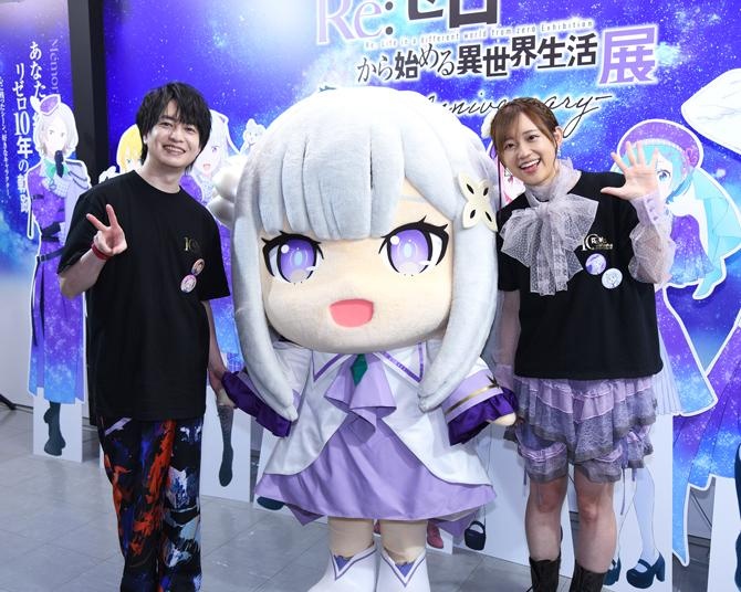ここから“リゼ活”を始めるのもアリ！声優陣も大満足の『Re:ゼロから始める異世界生活』アニメ化10周年記念展が渋谷で開催中